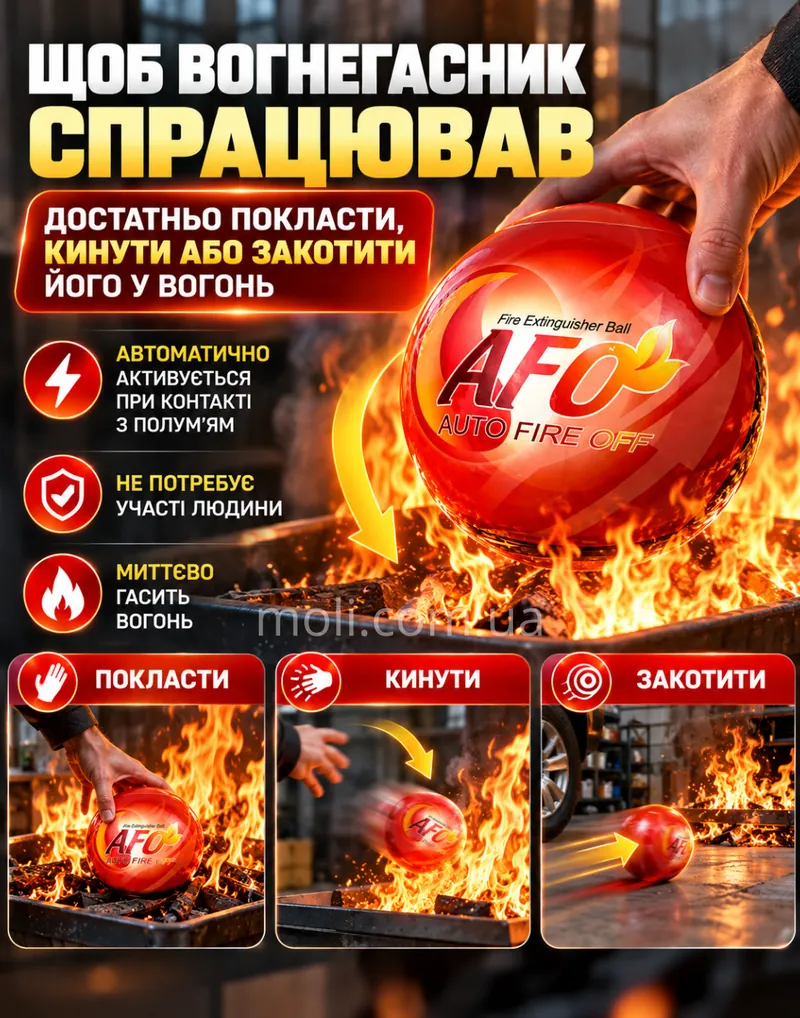 Покласти, кинути або закотити у вогонь